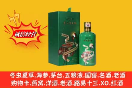 株洲炎陵县求购回收出口茅台酒