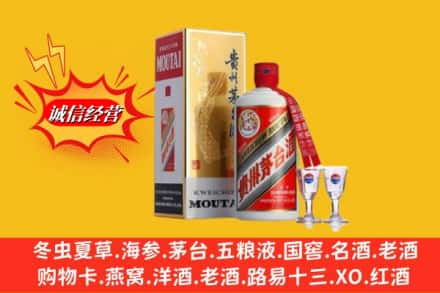 株洲炎陵县回收茅台酒