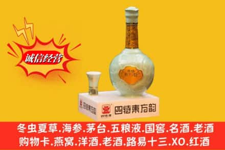 株洲炎陵县回收四特酒