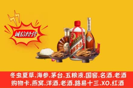 株洲炎陵县烟酒回收礼品